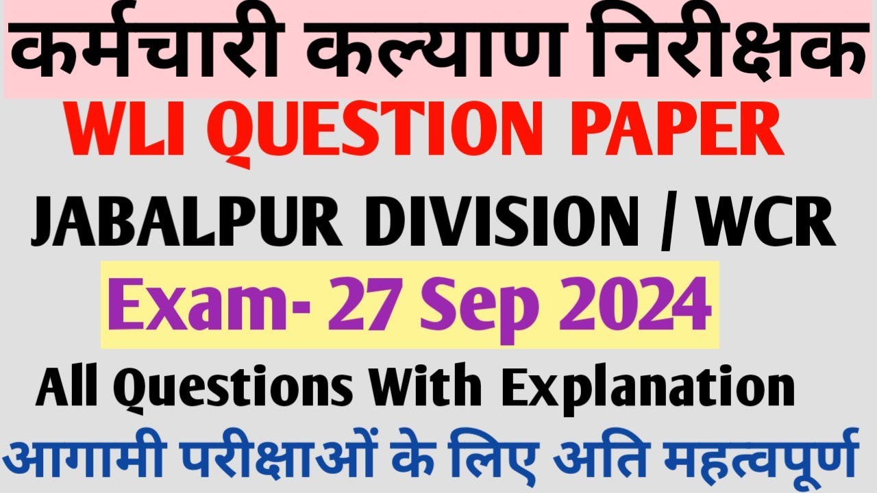 WLI QUESTION PAPER ! WELFARE INSPECTOR PAPER ! WLI QUESTION PAPER JABALPUR | WLI PAPER 27.09.2024
