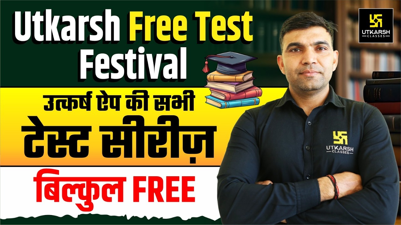Utkarsh Free Test Festival | Utkarsh App की सभी Test Series बिल्कुल FREE | Narendra Sir