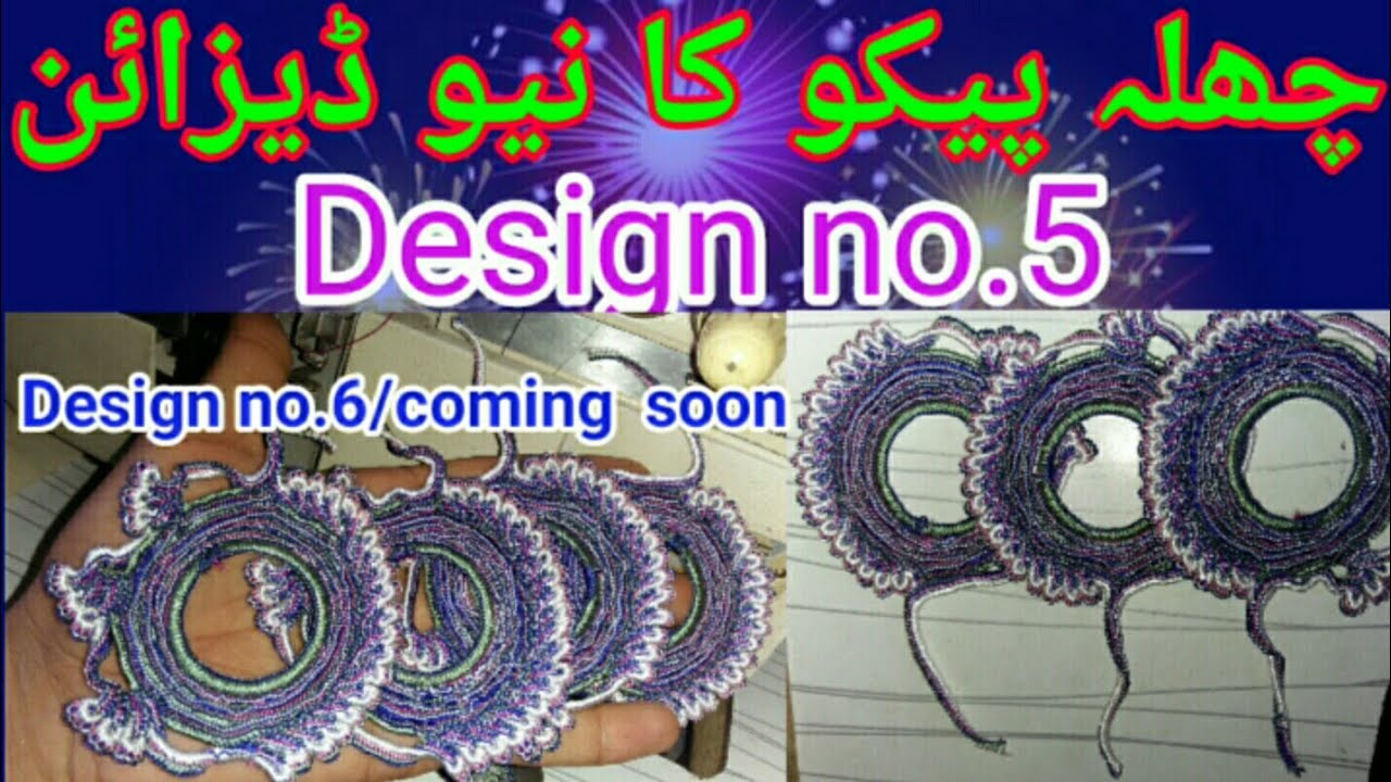 How to make ring pico design no.05 bht hi khobsorat design.