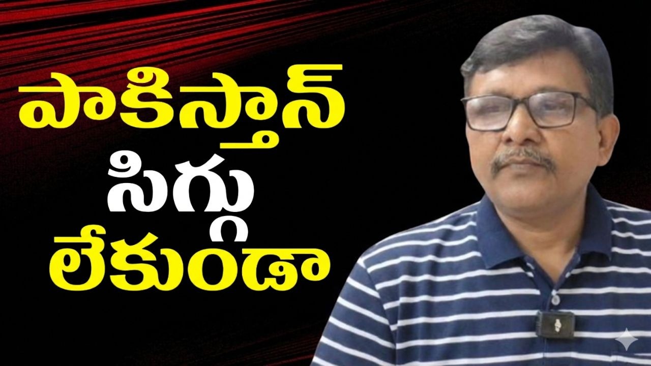 Pakistan batch way in macca  || పాకిస్తాన్ సిగ్గు లేకుండా