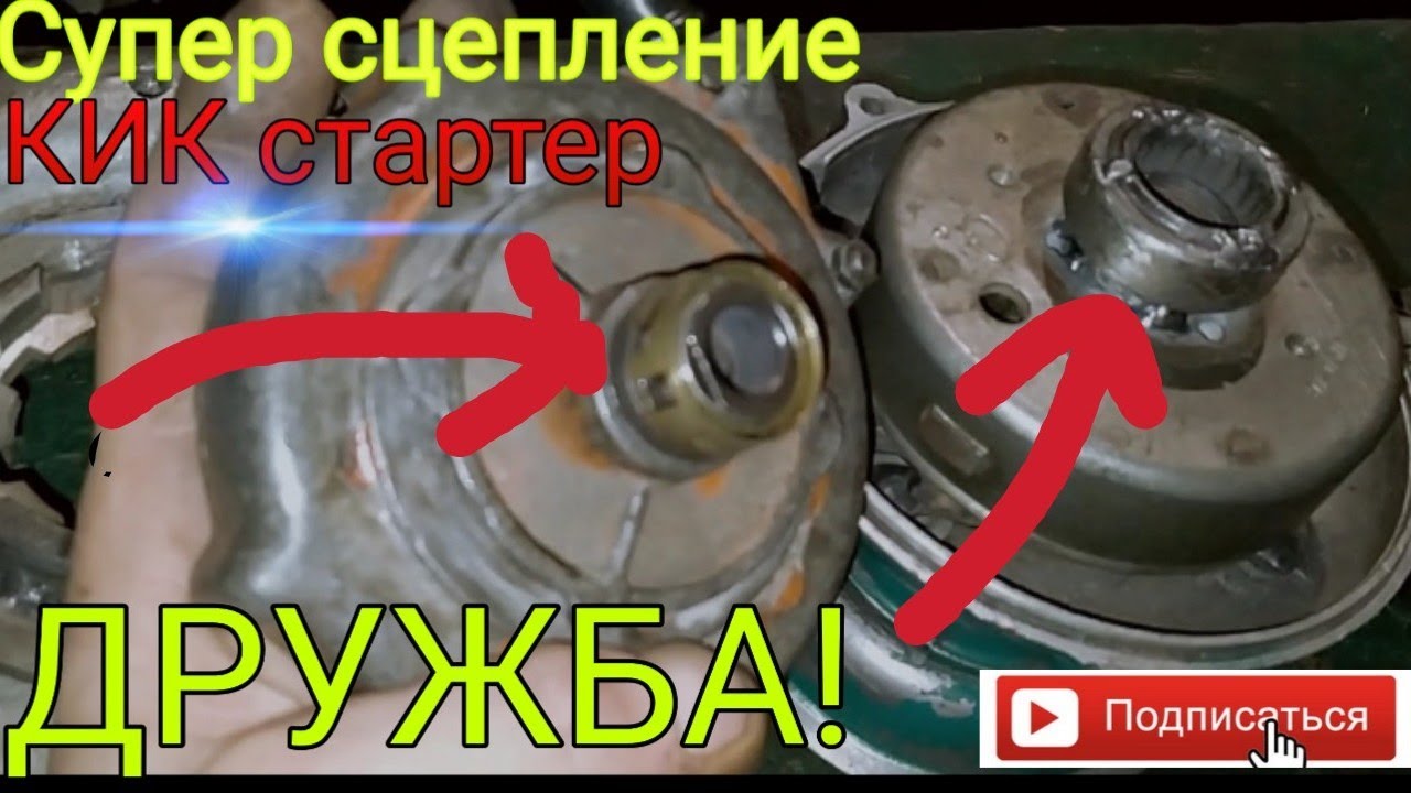 КИК стартер с Урала на Дружбу-4!