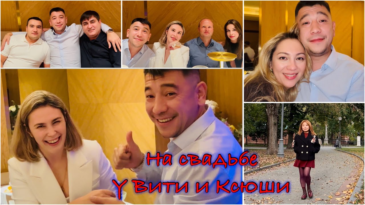 На свадьбе у младшего брата Вити/ Ресторан Атлантика