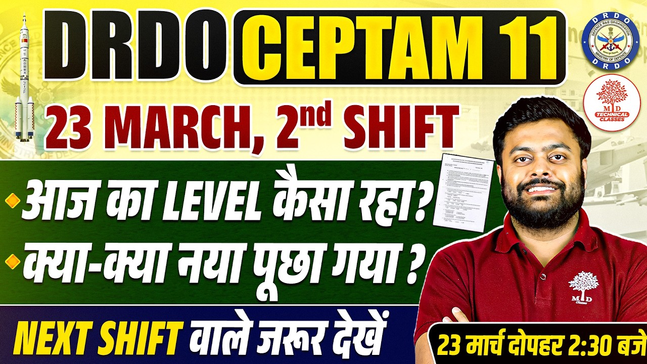 DRDO Ceptam 11 Exam Analysis | DRDO Exam Analysis | DRDO Exam Review | DRDO Ceptam 11 Exam Analysis