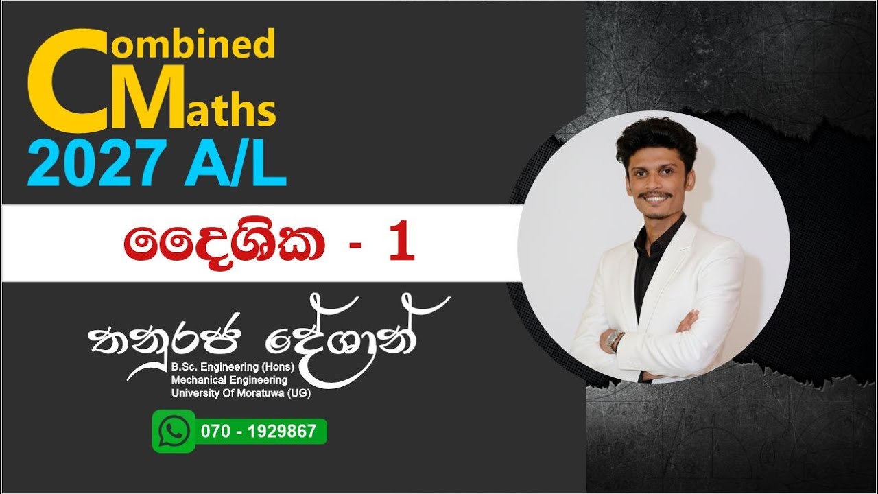 දෛශික Day 1 
