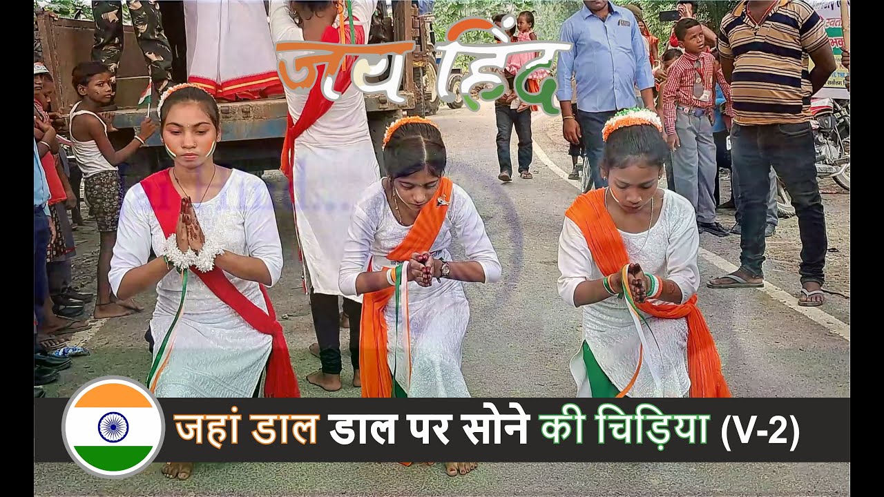 Jahan Daal Daal Par Sone Ki Chidiya (Version:-2) || WKGS || Independence Day