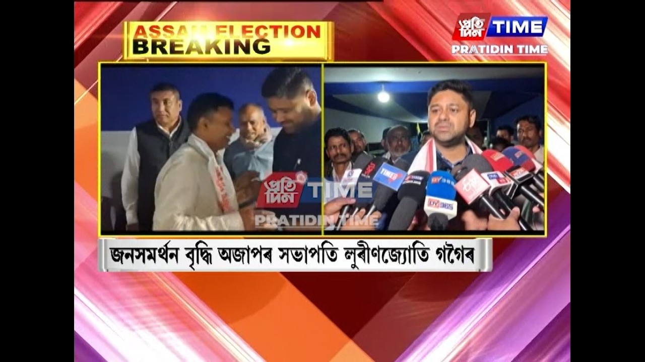 খোৱাং সমষ্টিত ক্ৰমাত জনসমৰ্থন বৃদ্ধি অজাপৰ