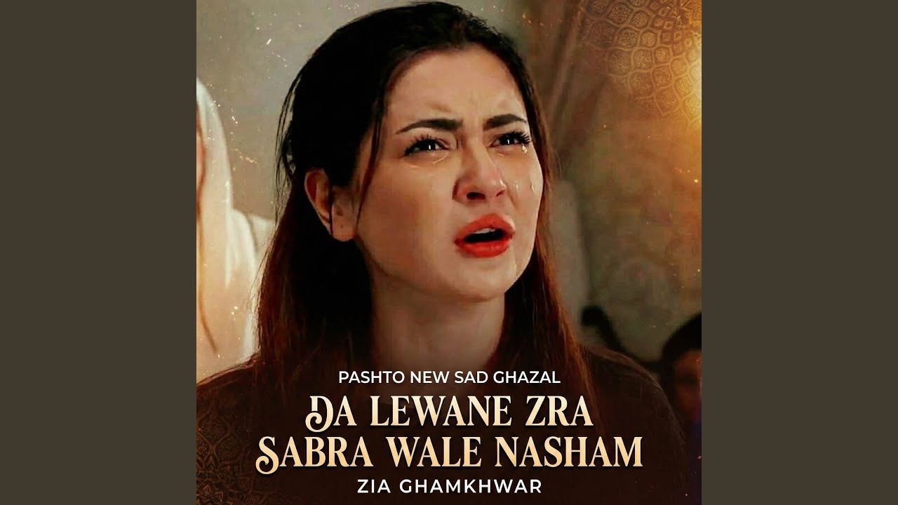 DA LEWANE ZRA SABRA WALE NASHAM