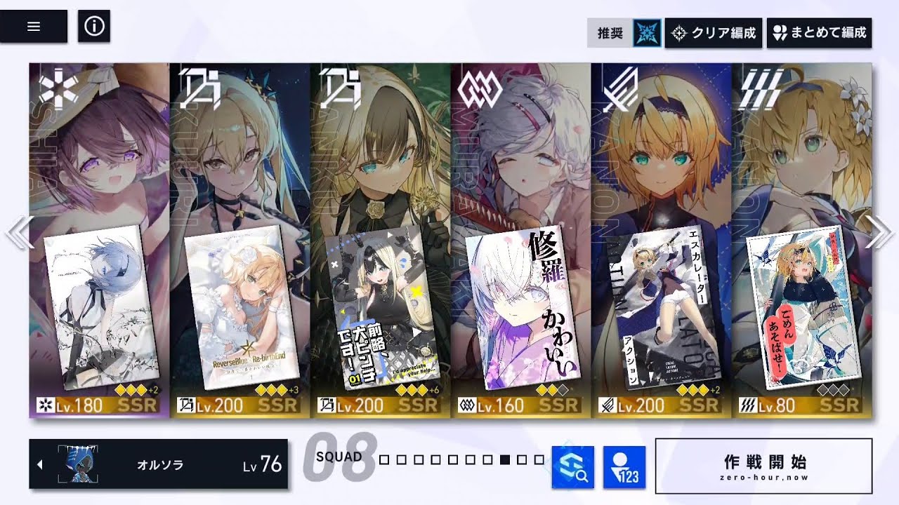 【リバ×リバ】伝承戦 アナザーバベル 101層