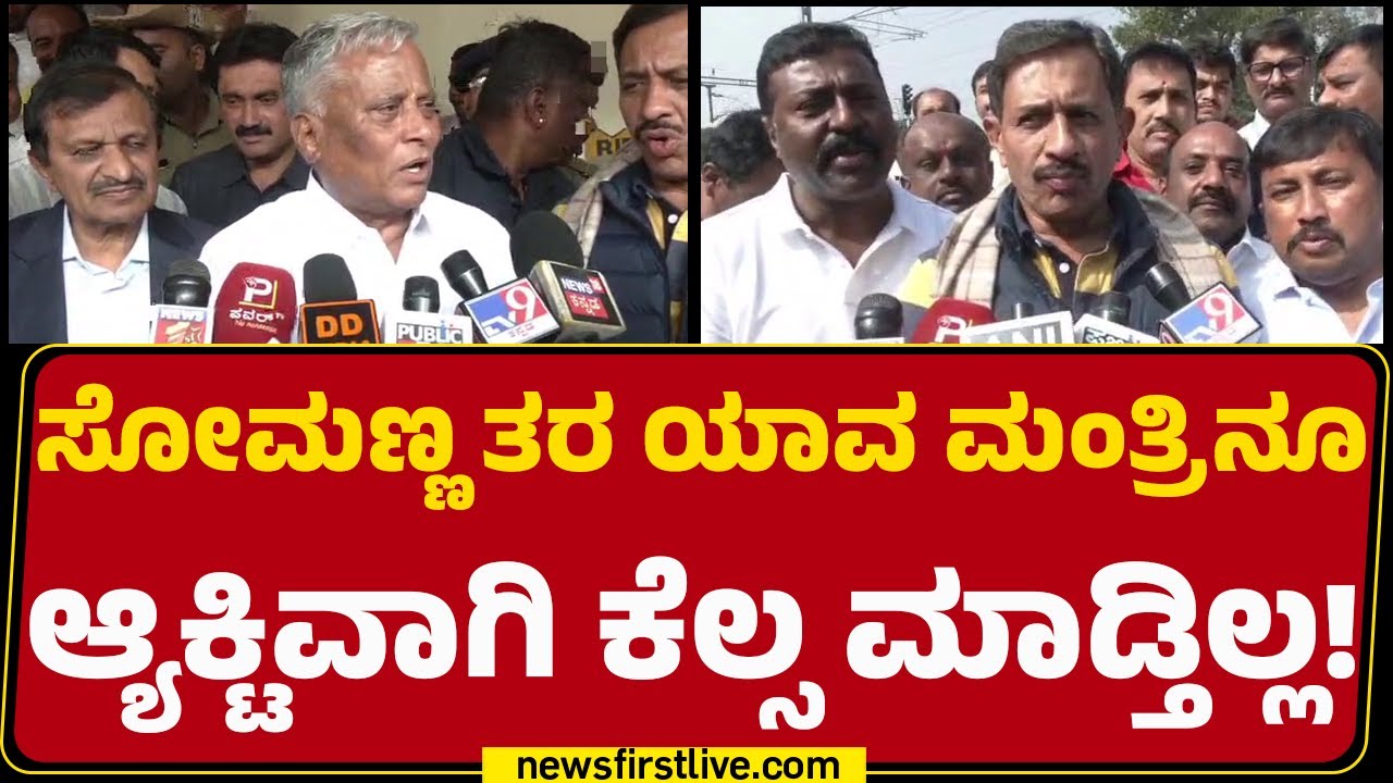 HC Balakrishna : HD Kumaraswamy ಬಗ್ಗೆ ಮಾತಾಡಿದ್ರೆ ನೀವು ಕಾಂಟ್ರವರ್ಸಿ ಮಾಡ್ತೀರಿ |@newsfirstkannada