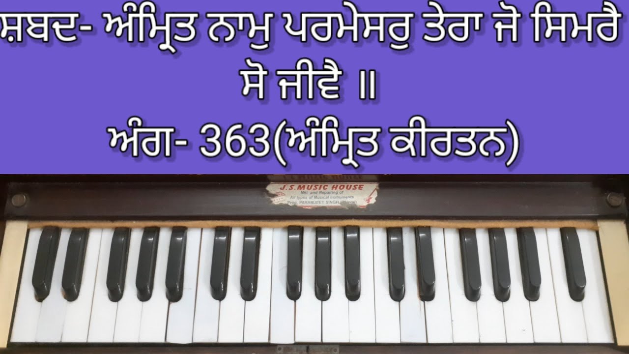 Learn Shabad 