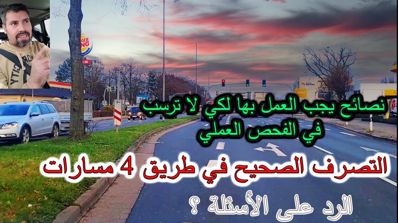 أهم النصحائح في التعامل مع مدرسة القيادة
