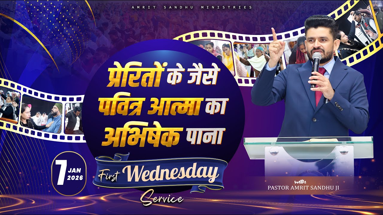 HEAVENLY ENCOUNTER POWERFUL FIRST WEDNESDAY SERVICE (07-01-2026) 🔴 #live #AmritSandhuMinistries