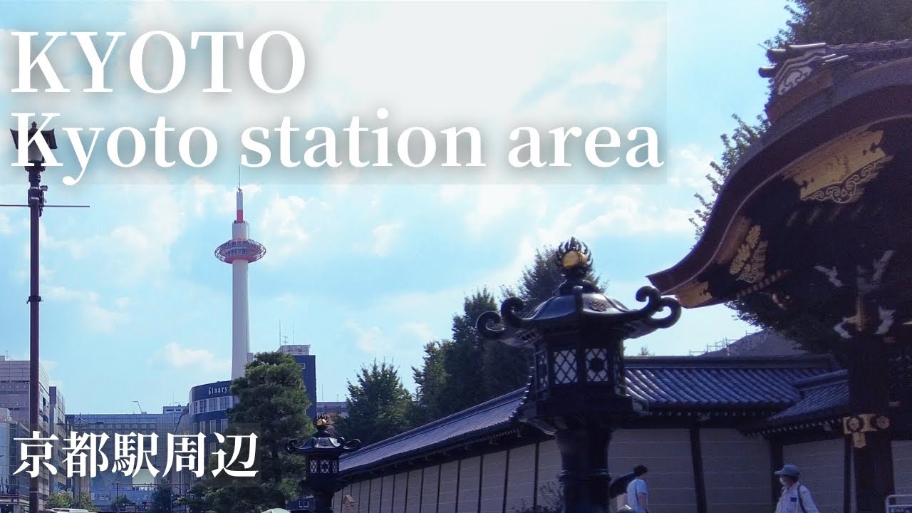 【4K】Kyoto Station Area Walking // 京都駅周辺　ウォーキング