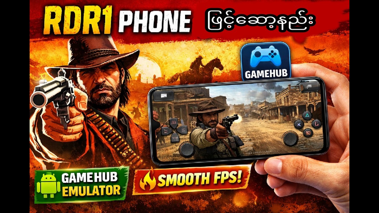 #RDR1 ကို Android Phone မှာ GameHub နဲ့ ဘယ်လိုဆော့မလဲ? (Full Guide + Settings)#gamehub #rdr