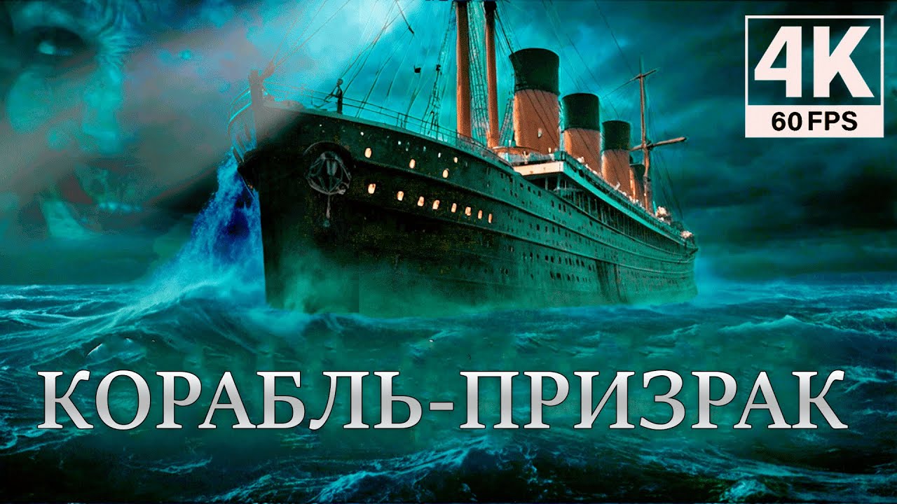 КОРАБЛЬ-ПРИЗРАК: Пробуждение (2025) — Ужасающий новый хоррор 4К 60FPS (ИГРОФИЛЬМ) MAN of MEDAN