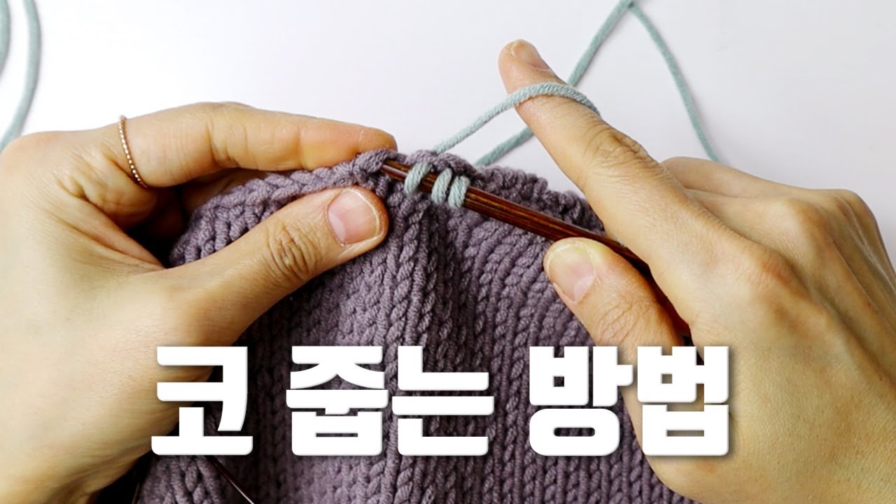 대바늘 코 줍는 방법 pick up stitches