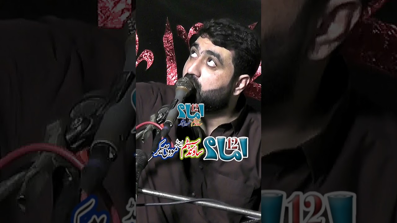Zakir Ghulam Abbas Jappa | Masaib Bazar e Sham