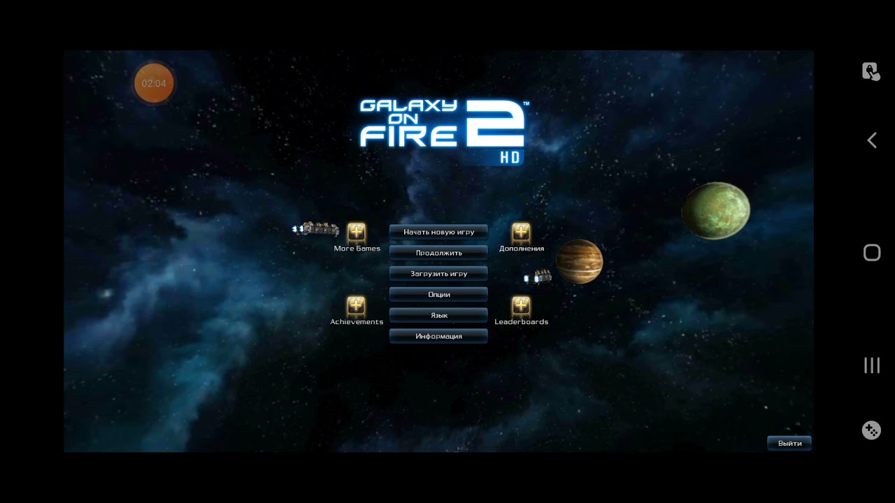 Как получить самый лучший бур в Galaxy on Fire 2?! Гайд.