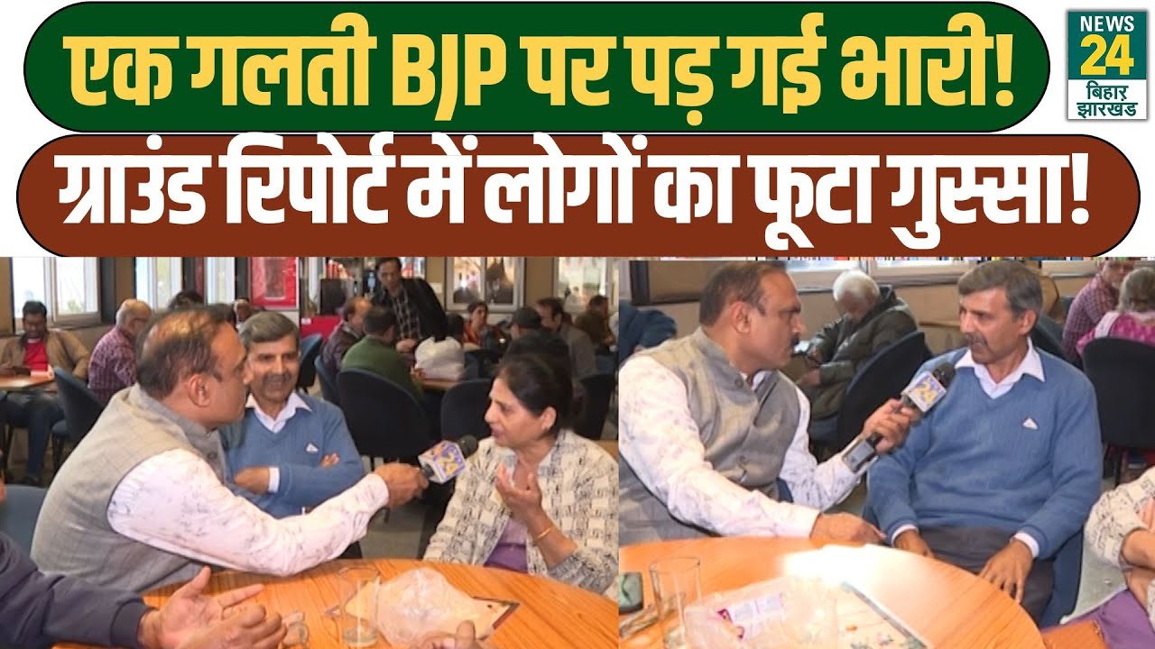 Mahaul Kya Hai: एक गलती BJP पर पड़ गई भारी! Ground Report में लोगों का फूटा गुस्सा! PM Modi