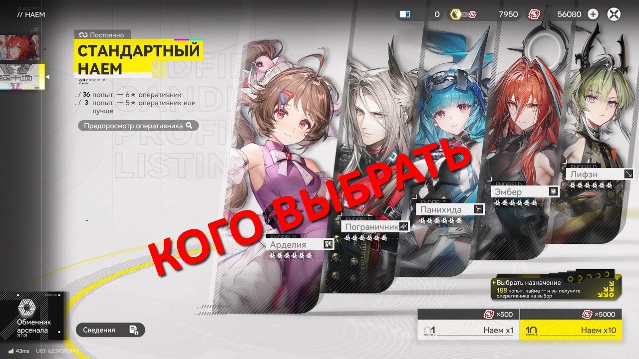 Arknights  Endfield КОГО ВЫБРАТЬ ИЗ СТАНДАРТНЫХ ПЕРСОНАЖЕЙ