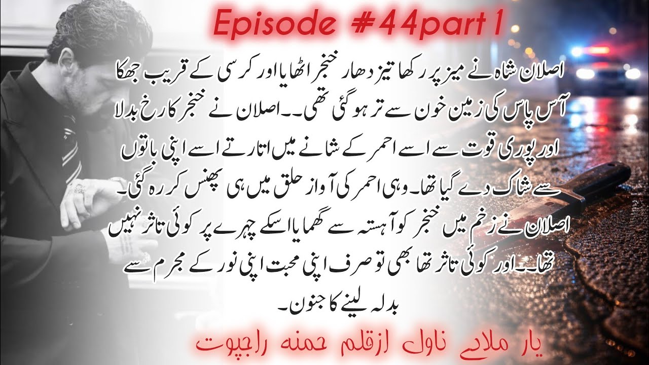 Yaar Mila Dy Season 2 of Dastan-E-Meer||Epi#44part1||#gangaster #revenge #love 
