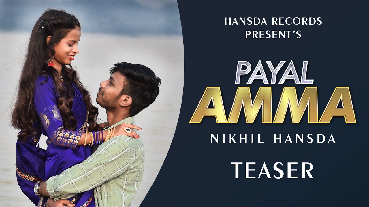 PAYAL AMMA (TEASER) NIKHIL HANSDA | NEW SANTALI VIDEO 2021 | HANSDA RECORDS