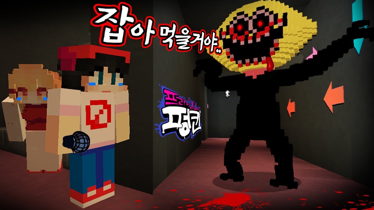 *프나펌* '레몬데몬 괴물..