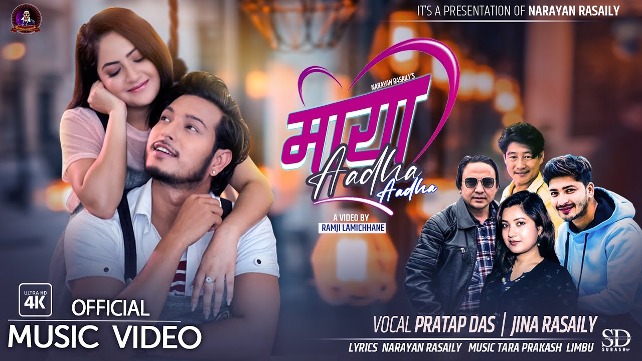 MAYA ADHA ADHA BY PUSPA KHADKA & BARSHA SIWAKOTI | PRATAP DAS & JINA RASAILY NEW NEPALI SONG