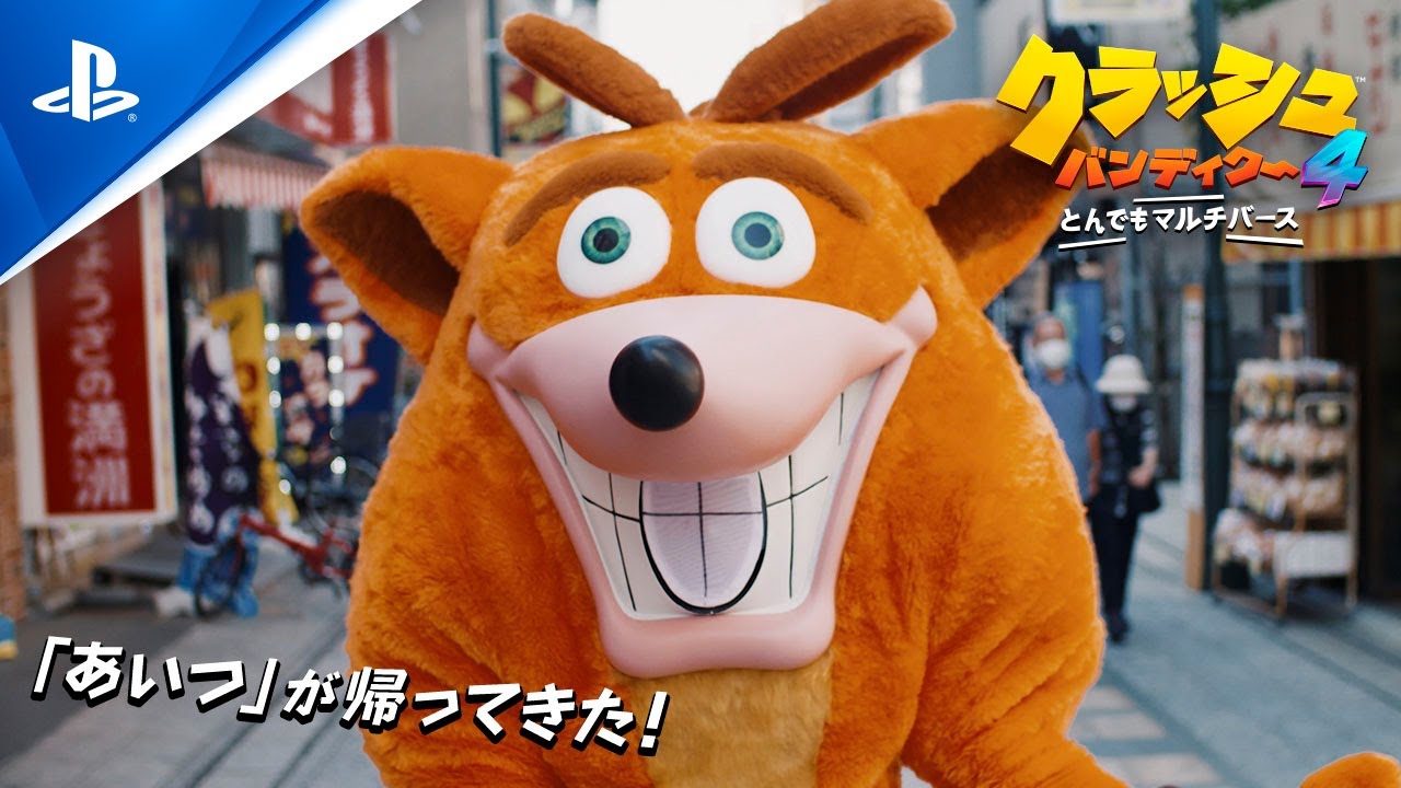 『クラッシュ・バンディクー4　とんでもマルチバース™』 懐かしの 『クラッシュ・バンディクー』 実写映像