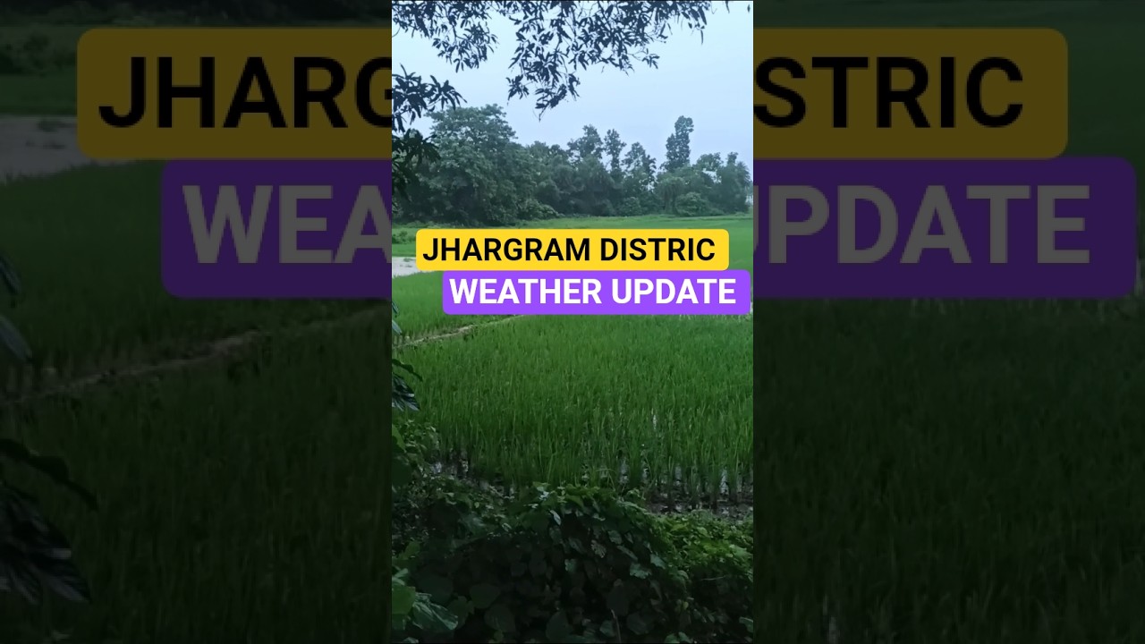 ঝাড়গ্রাম আবহাওয়া খবর #Jhargram weather update #Westbengal
