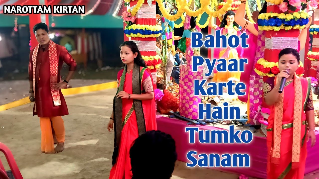 বহোত পেয়ার কারতে হ্যায় তুমকো সানাম || Bahut Pyar Karte Hain Tumko Sanam || সুরধ্বনী সম্প্রদায় ||