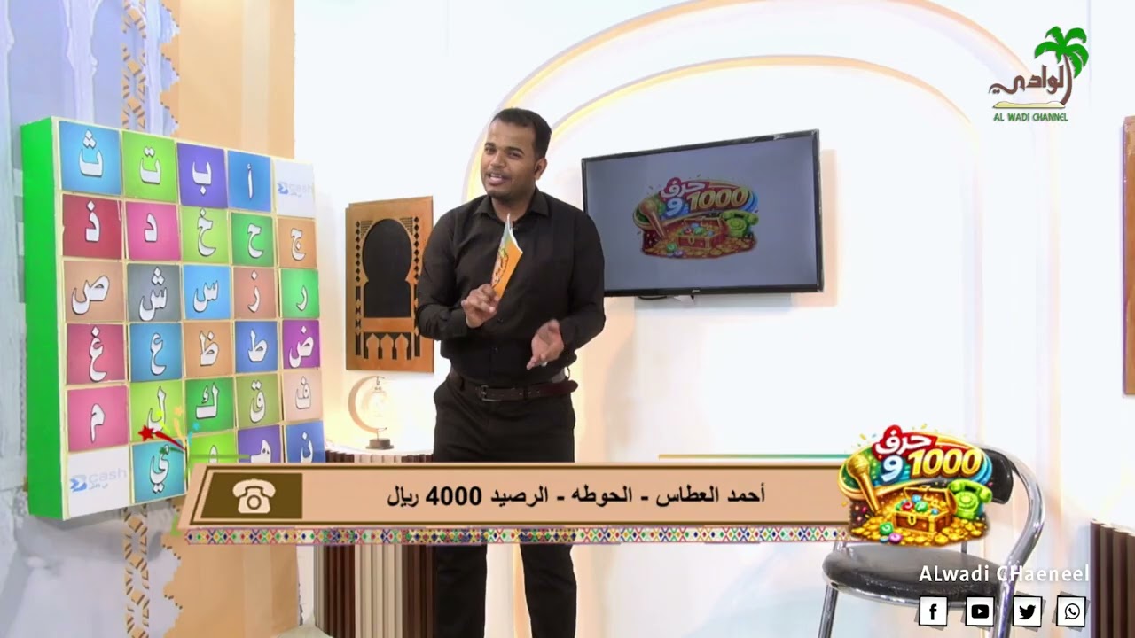 برنامج #حرف و1000الموسم#الاول حلقهة05 كواليس #قناة_الوادي #حضرموت#اليمن