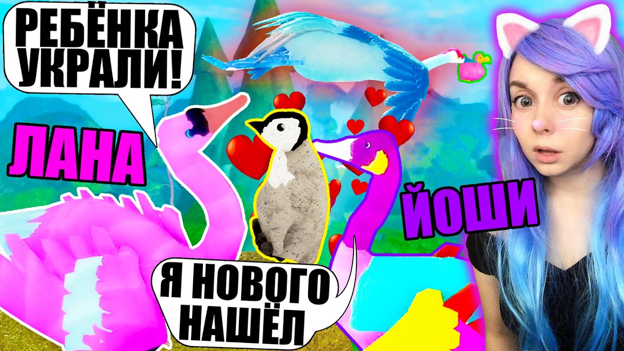 МЫ С ЙОШИ ЛУЧШИЕ РОДИТЕЛИ-ПТИЦЫ! Roblox Feather Family