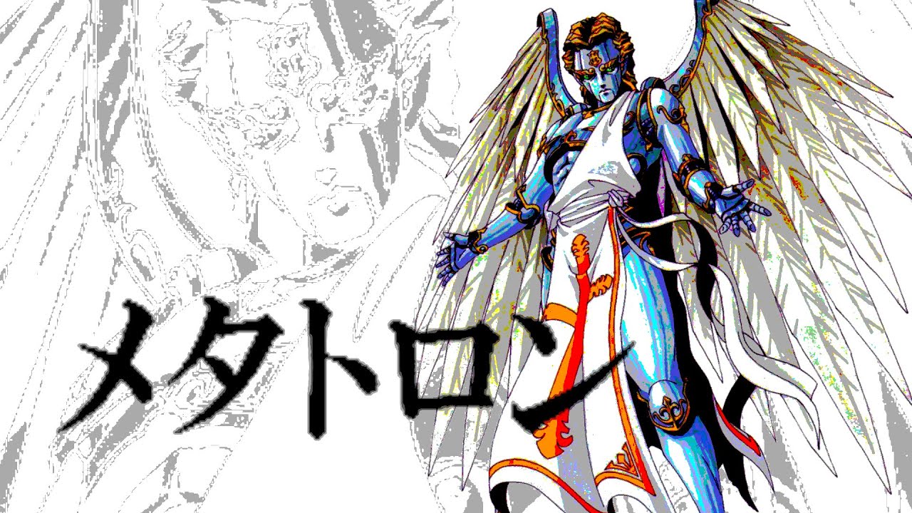 真・女神転生ⅢBGM【 メタトロン (Metatron)】 (Shin Megami Tensei III Nocturne Music) [Extended 6+]Probably HQ sound