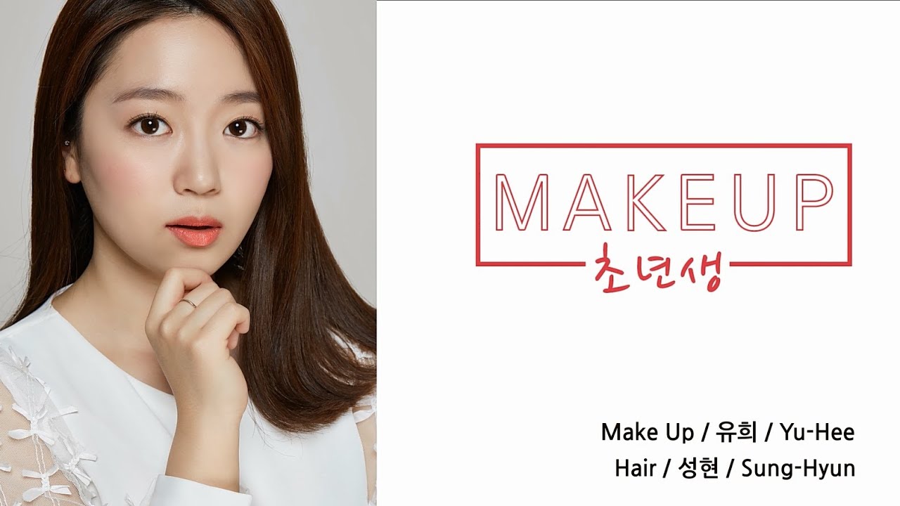초년생을 위한 초간단 메이크업 Make-up for beginners