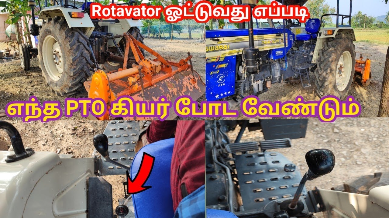 Rotavator(ரோட்டாவேட்டர்) ஓட்டுவது  எப்படி |How to drive tractor Rotavator