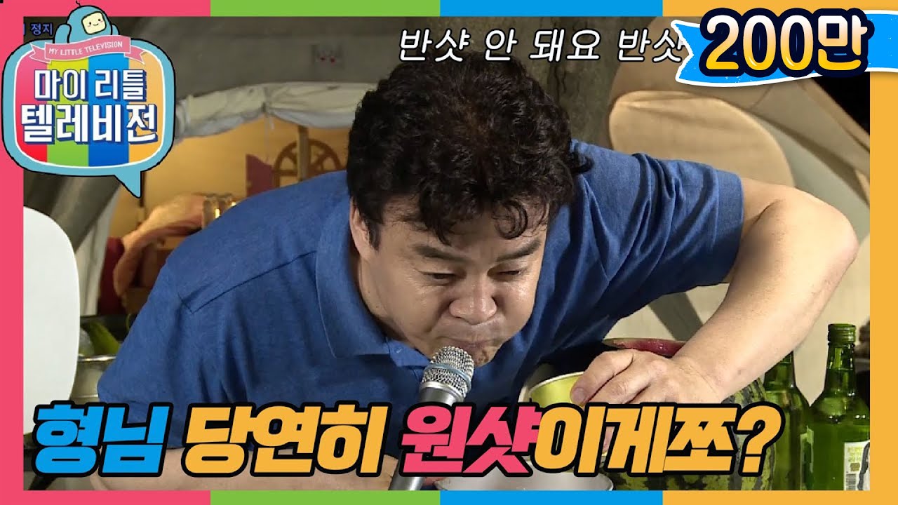 [마리텔1] 소주로 입 행구시는 진정한 알콜러 백주부의 음주 방송