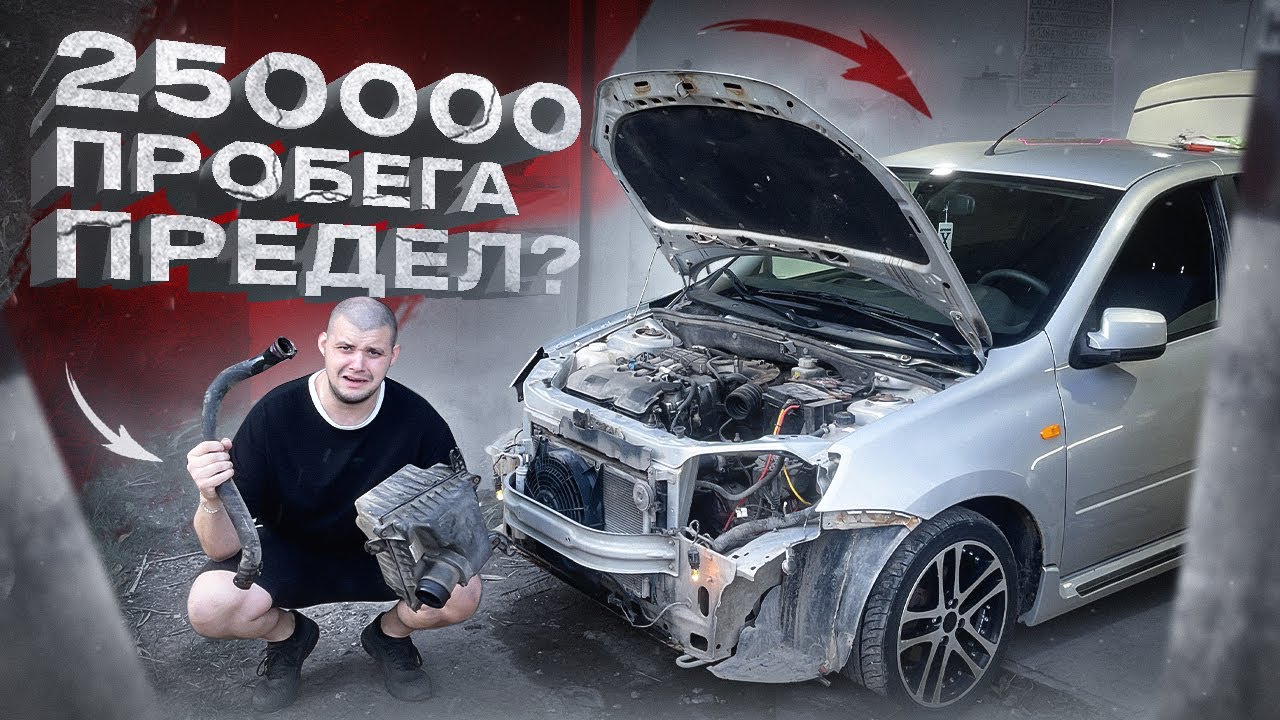 ГРАНТА СПОРТ ЗАКОНЧИЛАСЬ? ЧТО ОТРЫГНУЛО В МОЁМ ТАЗИКЕ?