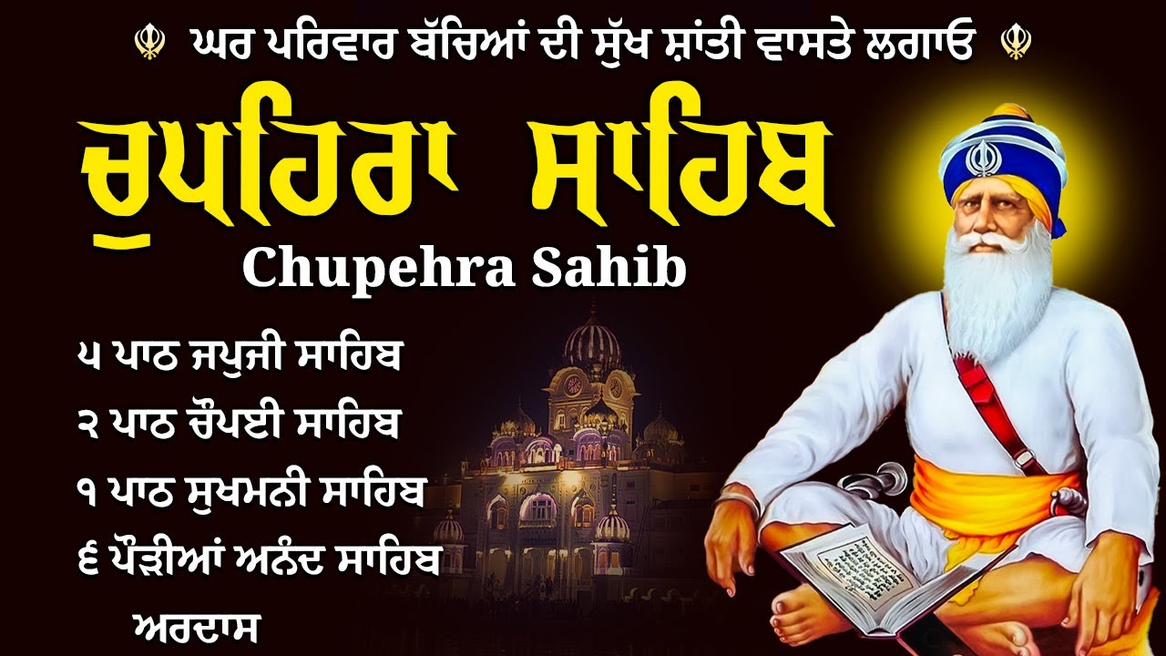 04-02-2026 G. Shaheedan Sahib | Chopehra Sahib | Baba Deep Singh Ji | Model Town Ludhiana #kirtan