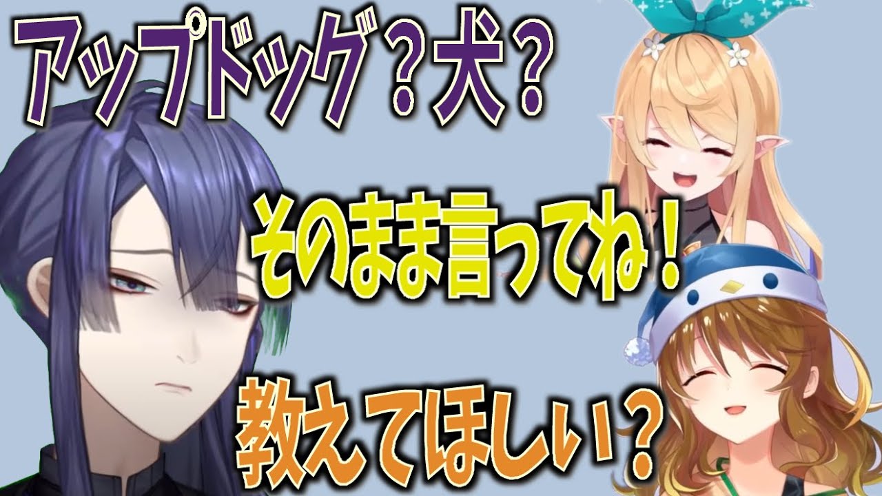 英語スラングが分からない長尾に対し、からかうぽむと分かりやすく教えるアミシア【にじさんじEN&JP&ID/にじさんじ切り抜き/長尾景/ぽむ・れいんぱふ/アミシア・ミシェラ】