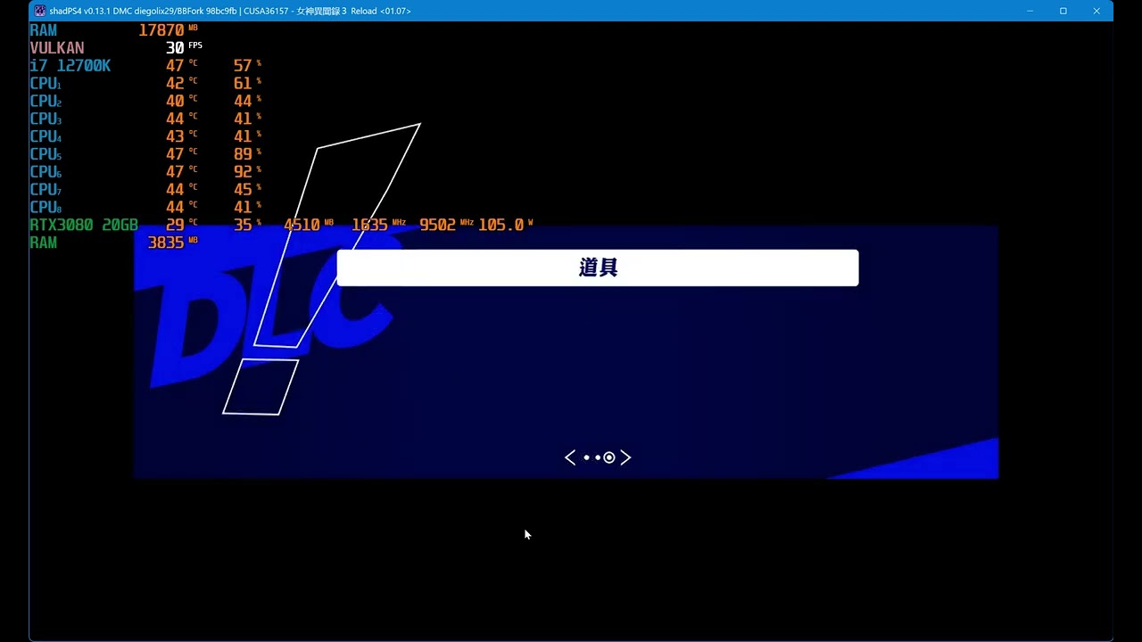 【Ingame】PS4 Emulator shadPS4 v0.13.1(WIP)（diegolix29 98bc9fb）:PERSONA 3 RELOAD