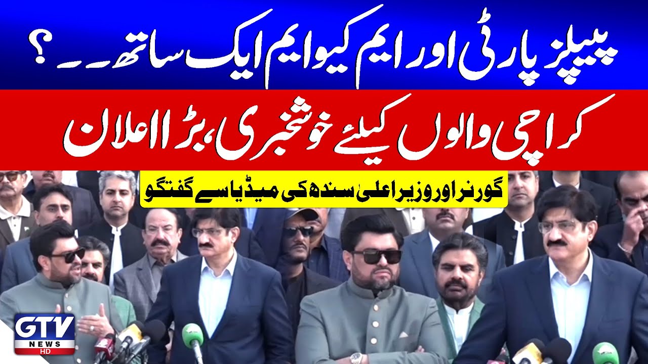 CM Sindh And Governor Important Media Talk | Good News For Karachi | PPP & MQM in Action | GTV News