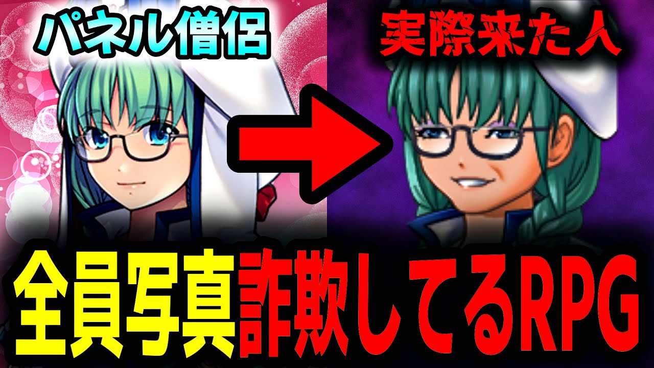 【一気見】敵も味方も加工しまくりのバカゲーRPG【総集編】