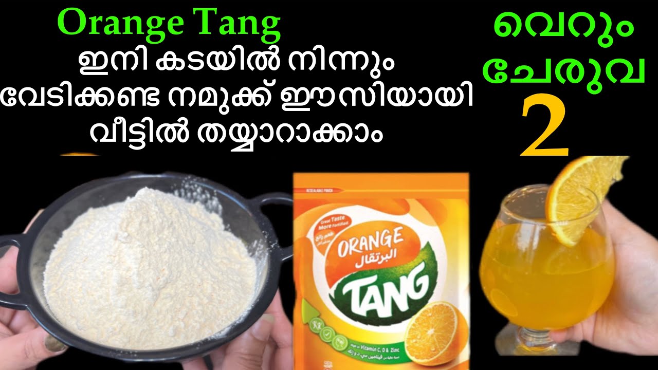 വെറും 2 ചേരുവകൾ കൊണ്ട് എളുപ്പത്തിൽ ഓറഞ്ച് ടാങ്ക് പൗഡർ വീട്ടിൽ ഉണ്ടാക്കാം | Home Made Orange Tang