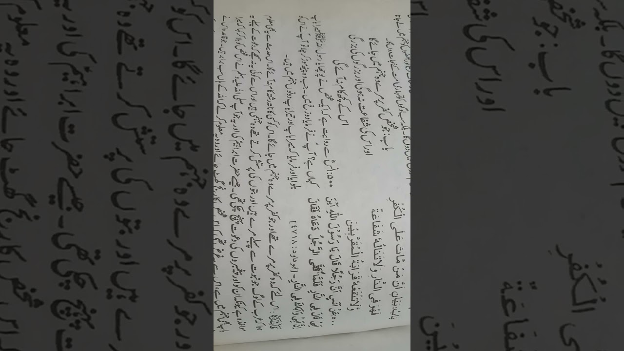 میرا باپ تیرا باپ دوزخ میں  مسلم شریف 