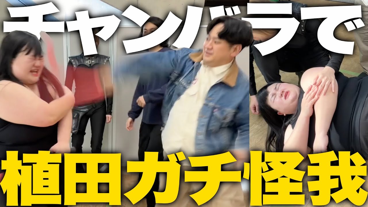 【ドッキリ】チャンバラ企画中に植田さんがほんまに怪我したらなんてツッコむのか！？【オダウエダ】【ゼロカラン】