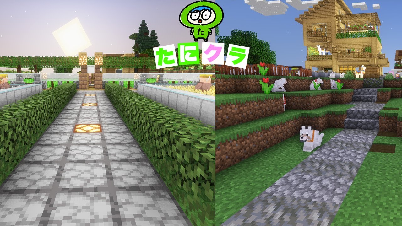 【たにクラ】あの意外なブロックで道を作ったらヤバいぐらいいい感じになりました！
