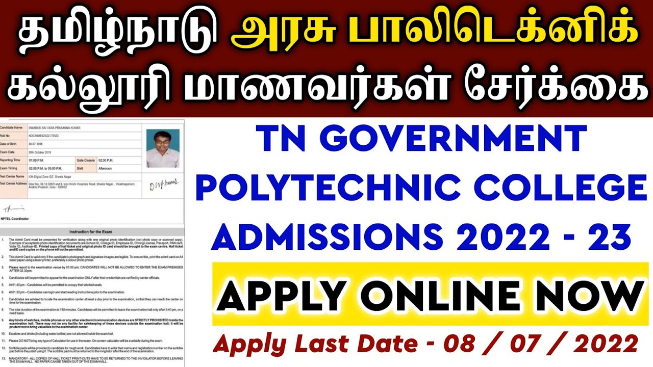 Tamilnadu Government Polytechnic College Admission 2022 |tn polytechnic admissions 2022 apply online