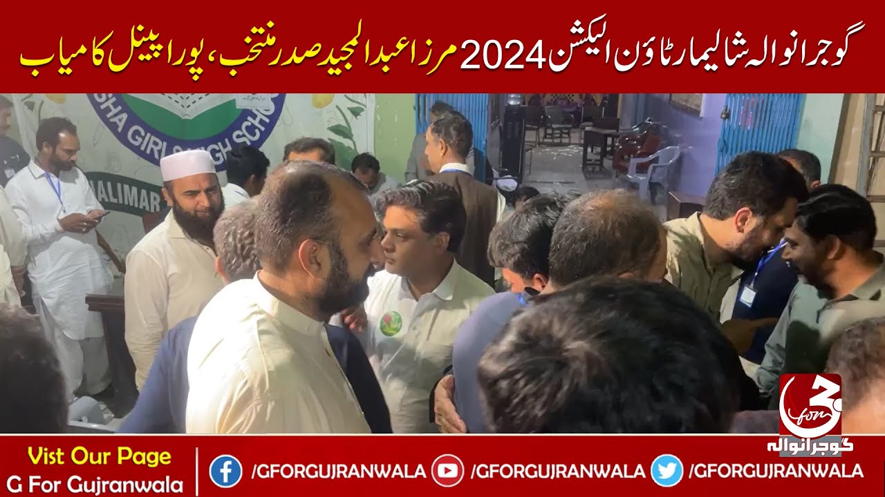 Gujranwala Shalimar Town Election 2024 Mirza Abdul Majeed Elected President, Full Panel Successful