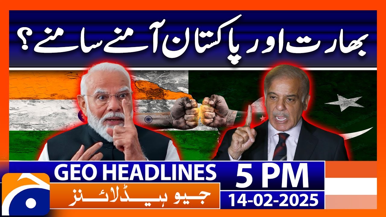 𝗠𝗼𝗱𝗶 𝗠𝗲𝗲𝘁𝘀 𝗧𝗿𝘂𝗺𝗽 – 𝗣𝗔𝗞 𝘃𝘀 𝗜𝗻𝗱𝗶𝗮 𝗙𝗮𝗰𝗲-𝘁𝗼-𝗙𝗮𝗰𝗲!: Geo News 5PM Headlines (14th February 2025)